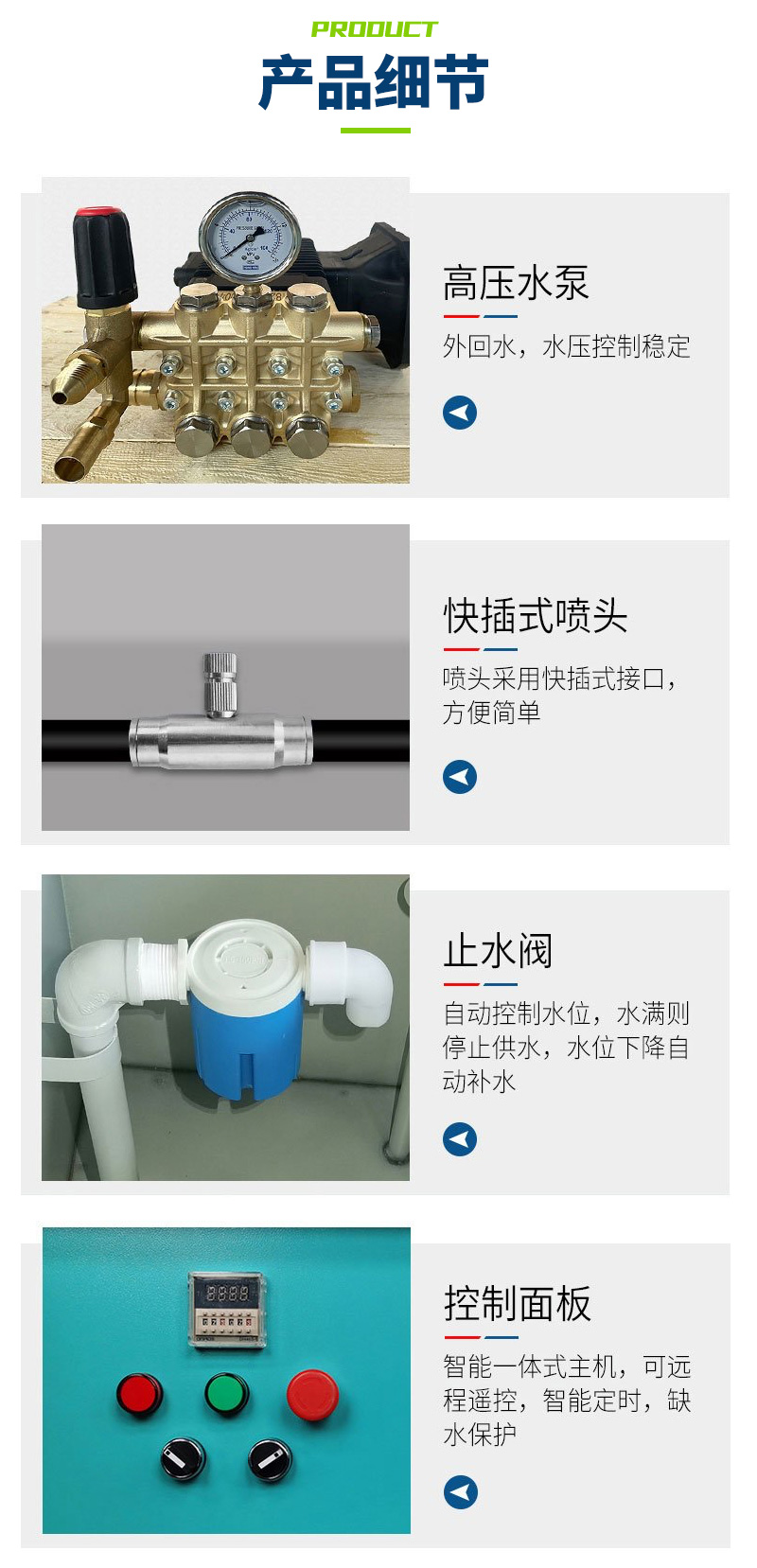 強(qiáng)興環(huán)保詳情頁_05